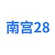Nangong28io