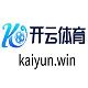 kaiyunwin1